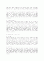 육아 및 모성보호 8페이지