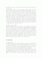 육아 및 모성보호 10페이지