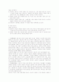 육아 및 모성보호 15페이지