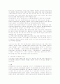 육아 및 모성보호 16페이지
