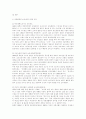 육아 및 모성보호 25페이지