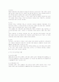 육아 및 모성보호 30페이지