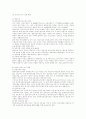육아 및 모성보호 34페이지