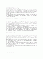 육아 및 모성보호 35페이지