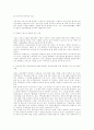 육아 및 모성보호 37페이지