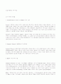 정신지체아의 지적 특성 1페이지