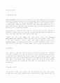정신지체아의 지적 특성 9페이지