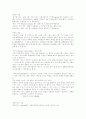 카툰의 개념 4페이지