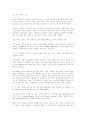 카툰의 개념 6페이지