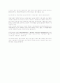 카툰의 개념 7페이지