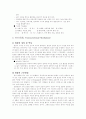 심신의학 2페이지