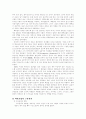 심신의학 4페이지