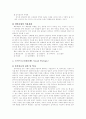 심신의학 6페이지