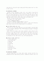 심신의학 7페이지
