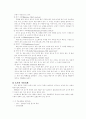 심신의학 10페이지
