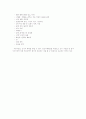 심신의학 11페이지