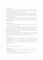 허브와 아로마 6페이지