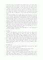 언어와 사고의 관계 2페이지