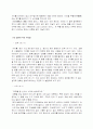 일본어를 통한 일본문화의 이해 17페이지