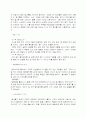 일본어를 통한 일본문화의 이해 18페이지