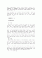 [장애우] 장애우 전화상담의 기술 2페이지