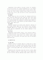 [장애우] 장애우 전화상담의 기술 3페이지