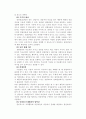 [장애우] 장애우 전화상담의 기술 4페이지