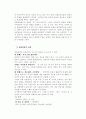 [장애우] 장애우 전화상담의 기술 5페이지
