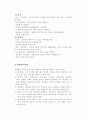 [장애우] 장애우 전화상담의 기술 6페이지