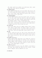 [장애우] 장애우 전화상담의 기술 8페이지