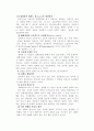 [장애우] 장애우 전화상담의 기술 9페이지