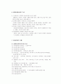 [장애우] 장애우 전화상담의 기술 10페이지