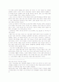 과거사 진상 규명법안 8페이지
