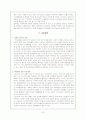 학교붕괴 18페이지