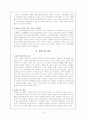 학교붕괴 19페이지