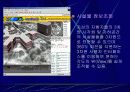 유비쿼터스Gis시대 3차원 시설물 관리 21페이지