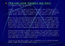 유비쿼터스Gis시대 3차원 시설물 관리 37페이지
