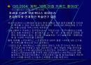 유비쿼터스Gis시대 3차원 시설물 관리 39페이지