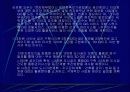 유비쿼터스Gis시대 3차원 시설물 관리 41페이지