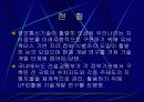유비쿼터스Gis시대 3차원 시설물 관리 42페이지