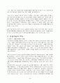 인공지능 Ai 에 대해서 2페이지