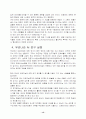 인공지능 Ai 에 대해서 13페이지