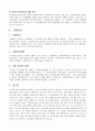 노사협의회에 대하여 4페이지