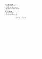 영화 죽인시인의 사회를 보고 6페이지
