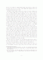 전쟁과 사람들 2페이지