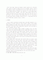 '조선인'신윤복을 통해서본 조선사회와 여성 4페이지