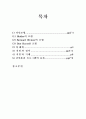 [예체능] 귀인이론  2페이지
