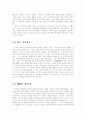  갑오 개혁  7페이지