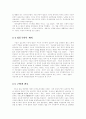  갑오 개혁  8페이지