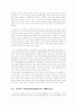  갑오 개혁  10페이지